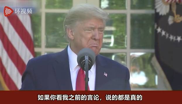 特朗普被CNN逼到墙角：我就是不想让美国恐慌！