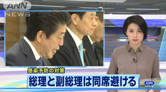 日本首相和副首相将避免同席（朝日电视台）