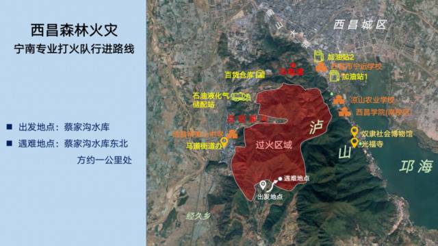 宁南扑火队上山两小时遇风向突变，已启动烈士申报程序