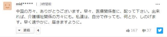 1000万只从中国来的口罩抵达日本，除了又见“风月同天”，日本网友还……