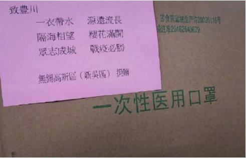 1000万只从中国来的口罩抵达日本，除了又见“风月同天”，日本网友还……