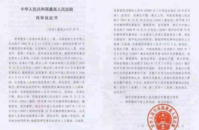 河南吴春红“投毒杀人”案明日宣判，亲属已前往监狱