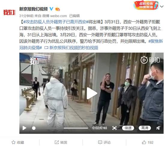 拒戴口罩辱骂防疫人员外籍男子已离开西安 将出境