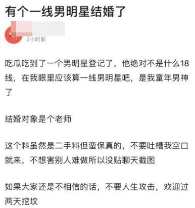 网络爆料