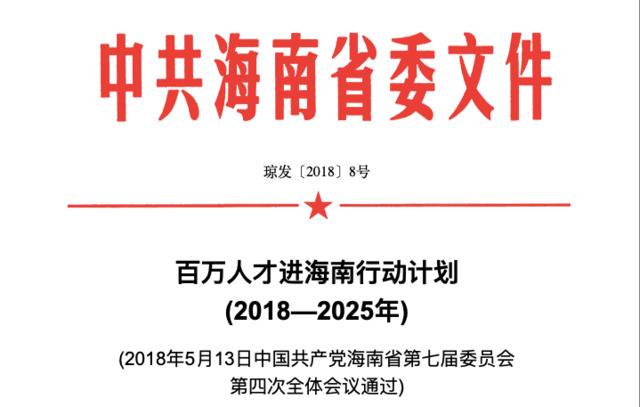 全国面积最大的省 将迎来一位空降的准“80后”官员