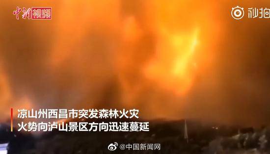 西昌山火19人遇难细节公布：22人集结途中失联 3人被搜救出