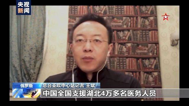 榜样！俄媒关注中国抗疫并积极评价中方措施