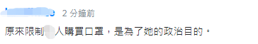 蔡英文今又宣布将捐出1000万只口罩 岛内网民怒了