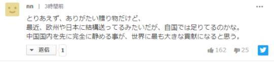 日本网友：1000万只从中国来的口罩抵达日本 又见“风月同天”