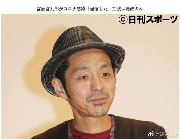 日本著名编剧宫藤官九郎宣布确诊感染新冠肺炎：至今感到难以相信