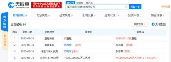 曹操出行旗下公司注册资本新增至1.5亿 增幅达50%