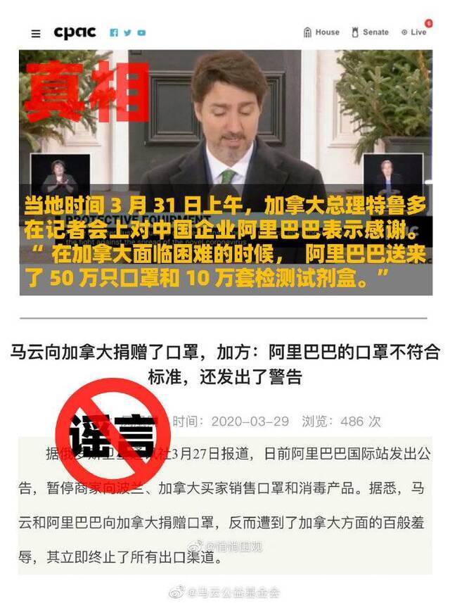 阿里巴巴捐的口罩不合格还被拒收？回应来了