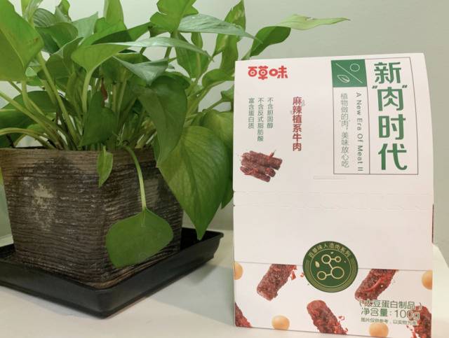 百草味第二款“人造肉”产品上市，二代产品已在研发中