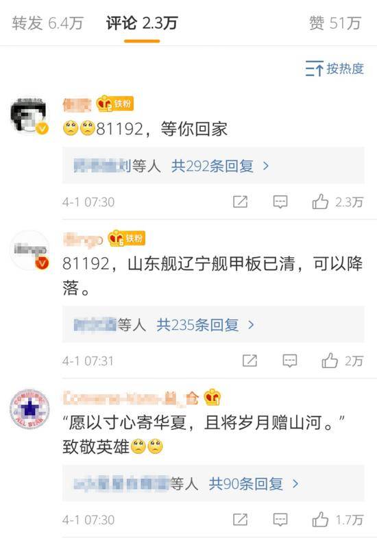 今天所有人都在纪念“81192”，英雄父母的义举却少有人知