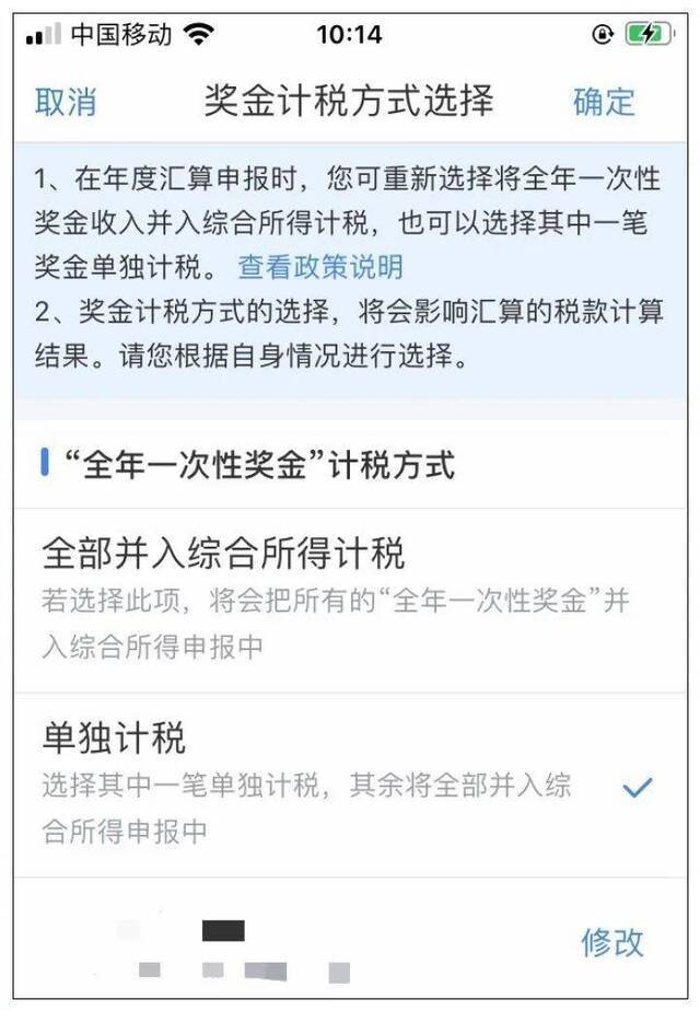 个税年度汇算开始了，有人退了不少钱，具体这样做……