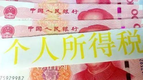 关乎你的钱包！有人个税退款近6000元！你也快算一算