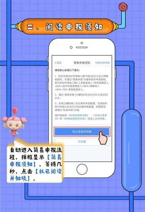 关乎你的钱包！有人个税退款近6000元！你也快算一算