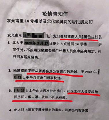 坦桑尼亚男子私拆隔离报警设施 街道办：经劝说已重新安装