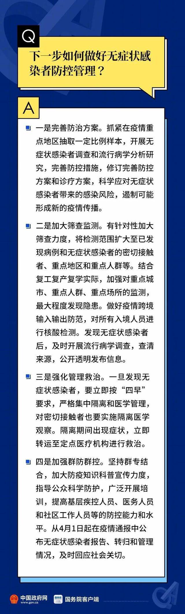 无症状感染者相关情况首次通报！7个权威解答