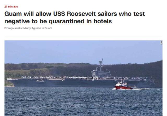 “罗斯福”号舰长写“求助信”后，关岛总督：新冠病毒检测阴性水兵将被允许下船