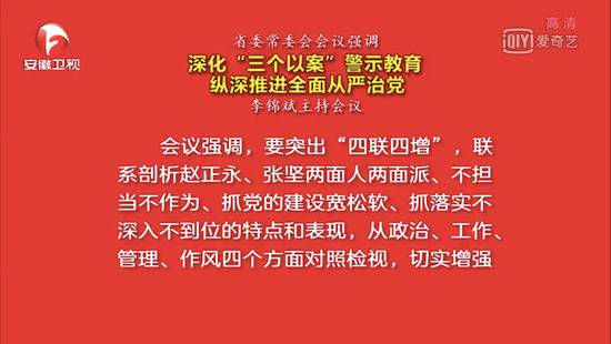 落马的9个省委书记，谁曾被老家跨省点名？