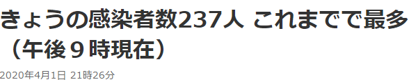 日本放送协会报道截图