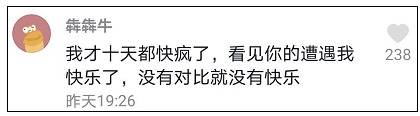 山东小伙自述被连续隔离三次，50天经历太传奇！