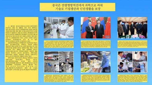 中国驻朝鲜大使馆办抗疫图片展