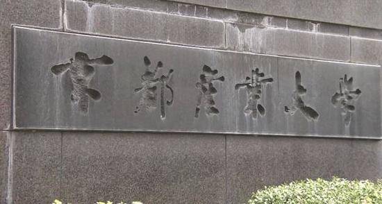 京都产业大学相关新冠肺炎感染者达到39人