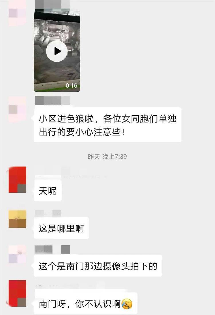 业主们在群内相互提醒