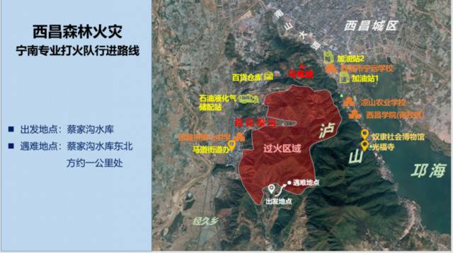 西昌山火19名勇士遇难地：山火围困柳树桩，灭火器被烧化