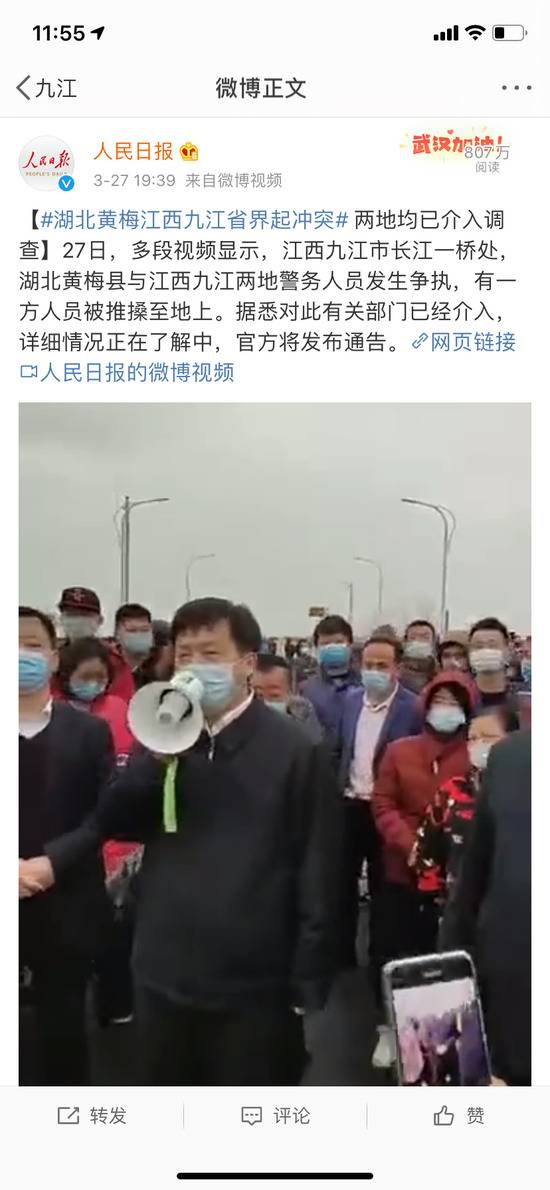 两地警务人员起争执后,江西政法委书记赴九江调研4天