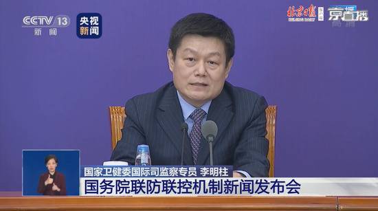 国家卫健委：国外关于分享中国战疫经验的请求特别强烈