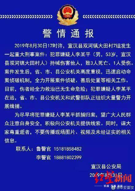 树挡庄稼酿血案致3死1伤 两人因窝藏嫌犯被判刑