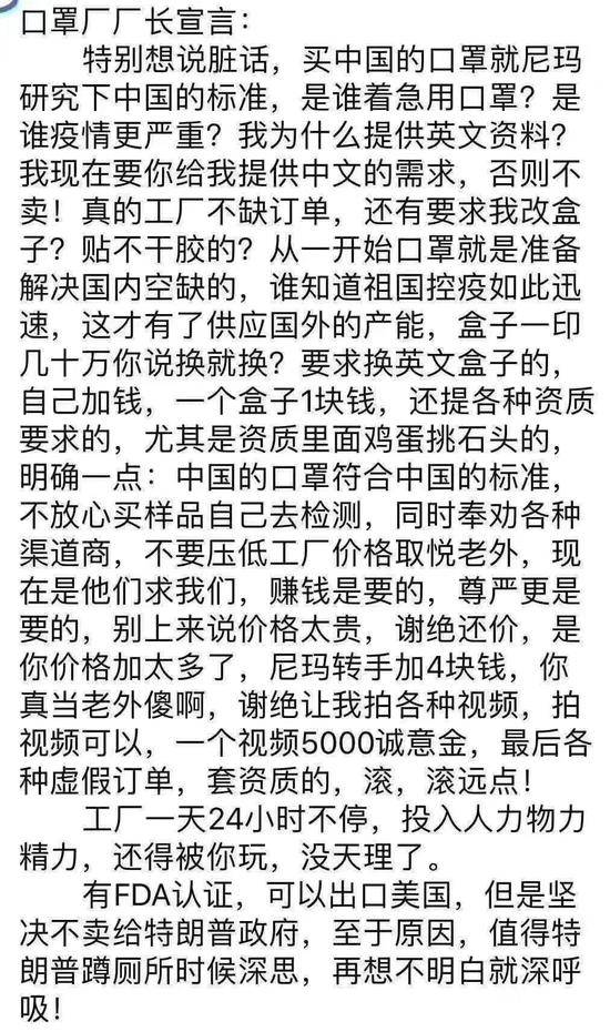 产品没人要，气急败坏的口罩厂商在网上“开炮”