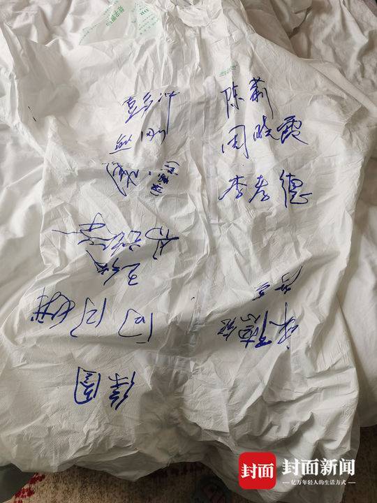 战友们在黄维的防护服上签名