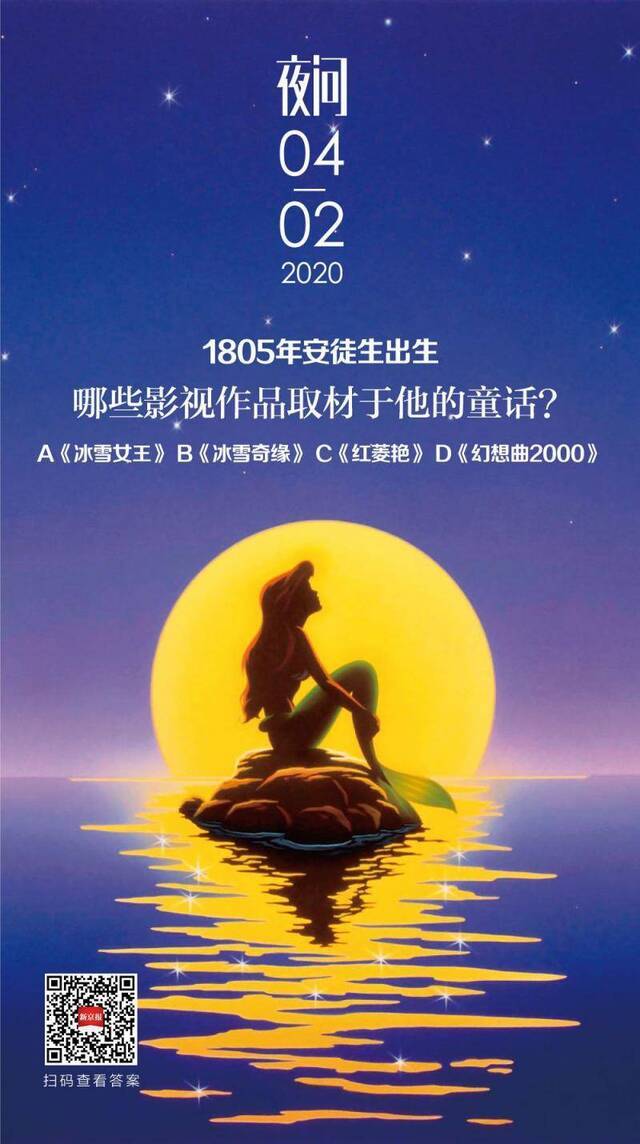 童话不是骗人的，但有时让你害怕丨夜问