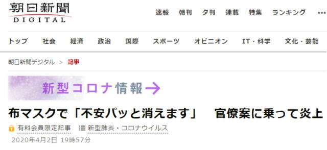 火上浇油！安倍一户发两个布口罩已被吐槽，出主意的高官又被曝光说出这种话！