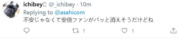 火上浇油！安倍一户发两个布口罩已被吐槽，出主意的高官又被曝光说出这种话！