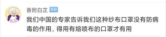 火上浇油！安倍一户发两个布口罩已被吐槽，出主意的高官又被曝光说出这种话！