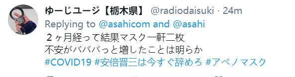 火上浇油！安倍一户发两个布口罩已被吐槽，出主意的高官又被曝光说出这种话！