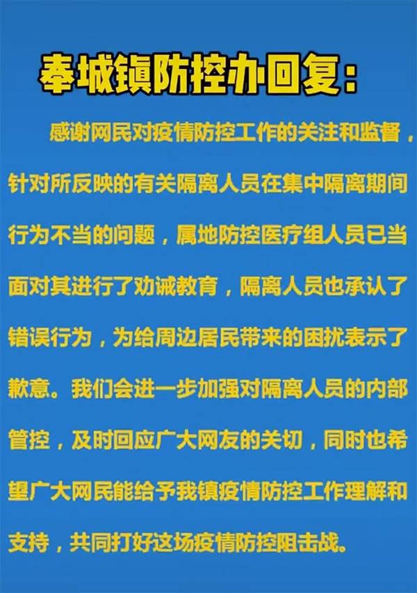 白衣女子坐集中隔离点窗台抽烟弹烟灰：承认错误，表示歉意