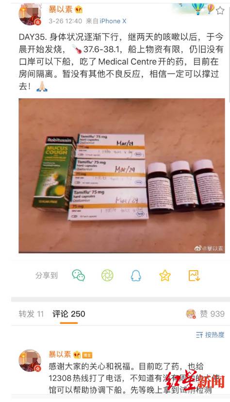 北京一女子疑“出国避避”却因疫情被困海上邮轮 出现发热已“失联”5天