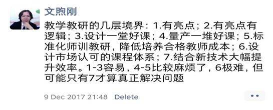 专题 英语与未来：作业帮巧英语108招解学考分离之痛