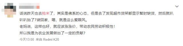 有人又开始囤米囤油?!有位妈妈买了500斤,还有超市米架被抢空?官方最新回应