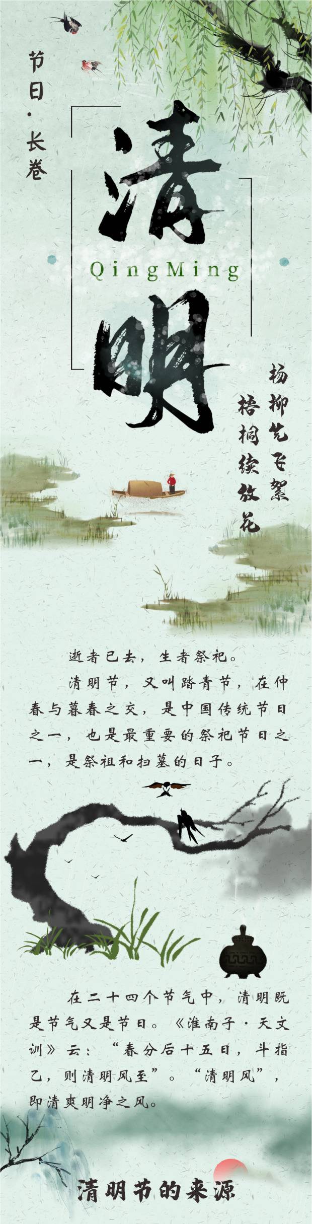 又是一年清明时