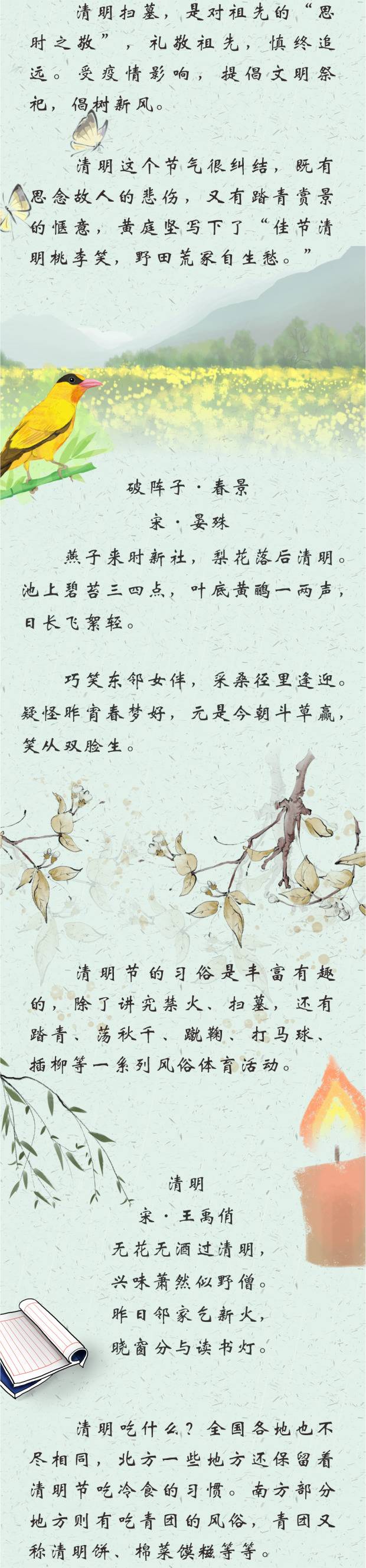 又是一年清明时