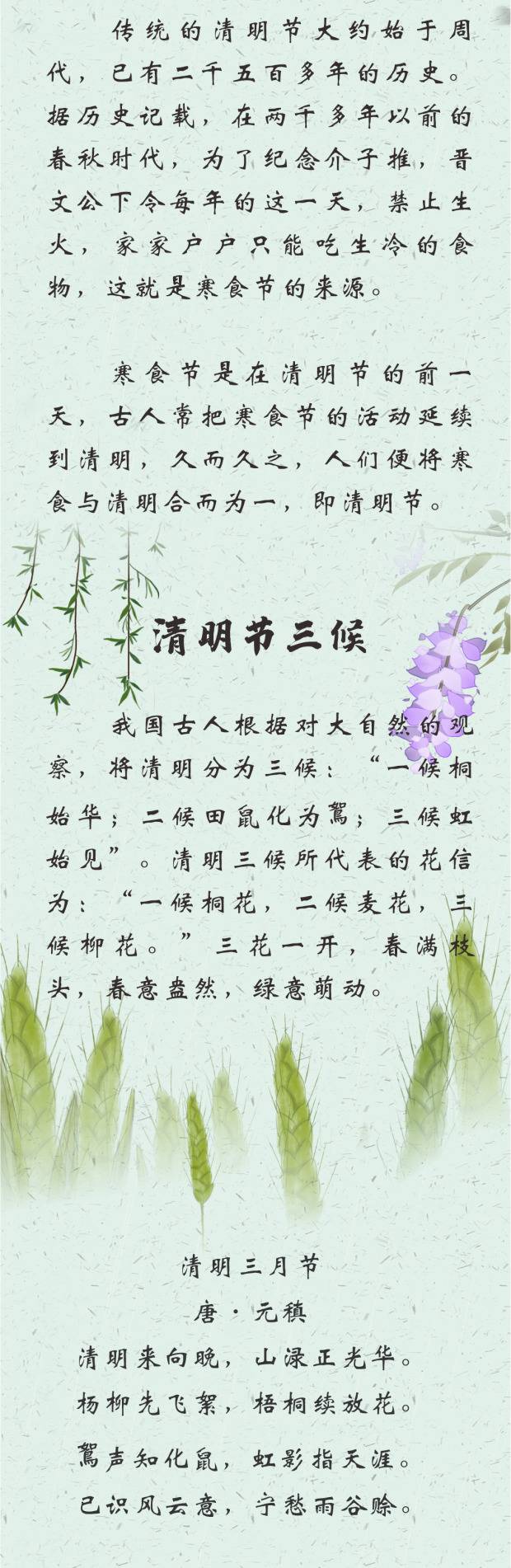 又是一年清明时