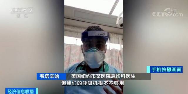 不堪重负！纽约急诊科医生直呼：连氧气都快用完了