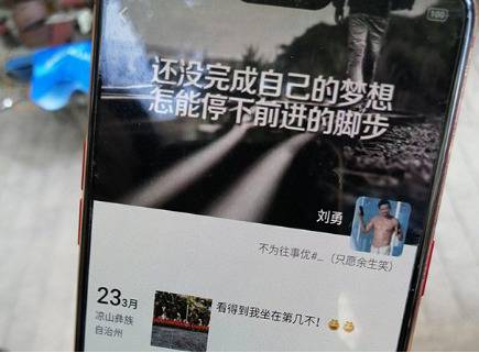 辍学少年到扑火英雄：西昌森林火灾最小遇难者的陡坠人生